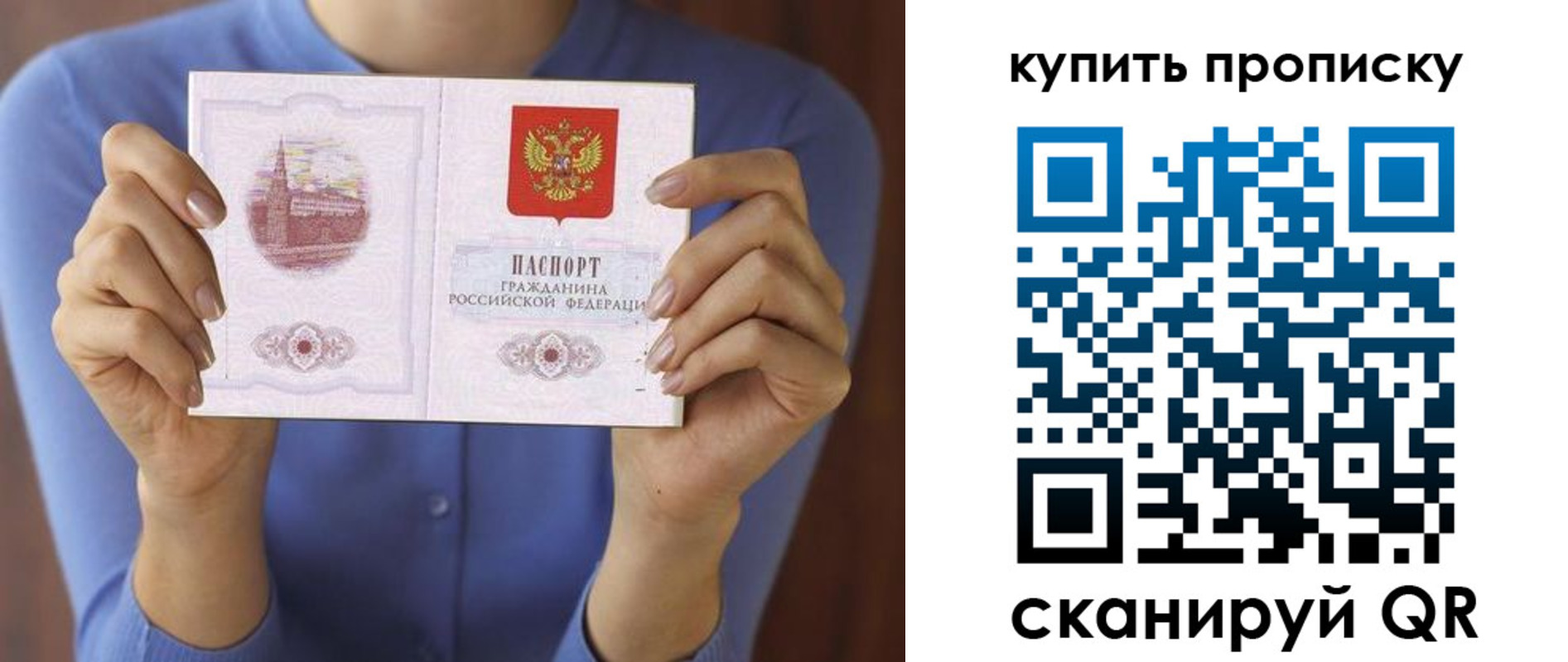 прописка для школы в Сортавале