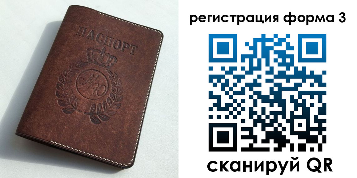прописка законно в Сортавале