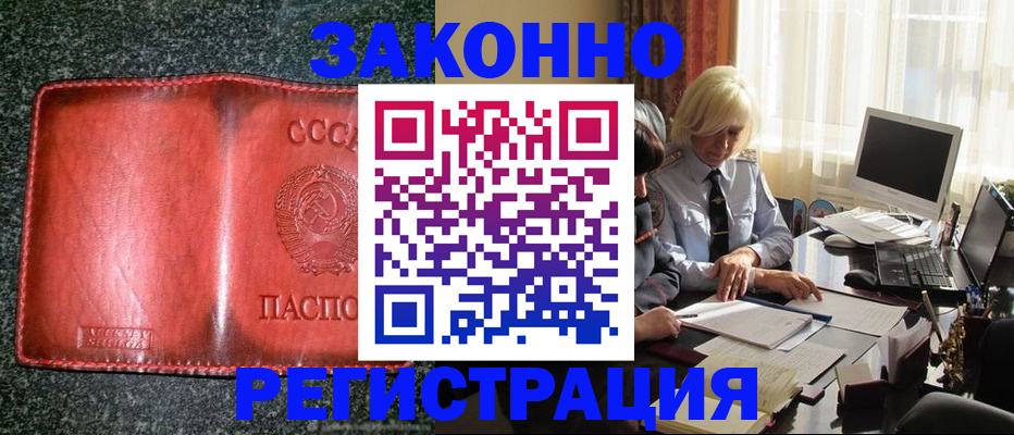 купить прописку в Сортавале