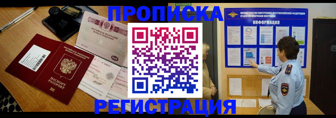 временная регистрация 2025 в Сортавале