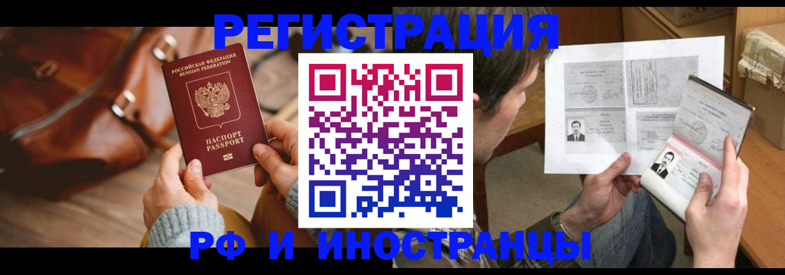 прописка законно в Сортавале